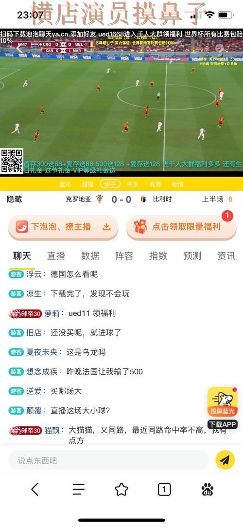 世界杯高清直播背景下的世界杯买球平台全面分析与平台排行直播解析