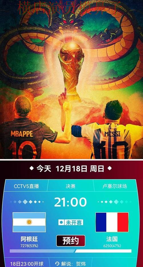 世界杯高清直播来临,世界杯买球平台稳定性评测+直播与平台选择推荐 世界杯高清直播来临,世界杯买球平台稳定性评测+直播与平台选择推荐