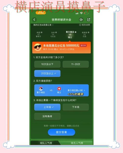 世界杯竞猜平台整理:用户反馈+直播全指南 - 世界杯官方信息 世界杯竞猜平台整理:用户反馈+直播全指南 - 世界杯官方信息