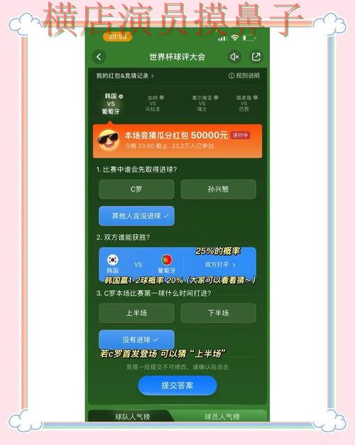 世界杯竞猜平台整理：用户反馈+直播全指南 - 世界杯官方信息