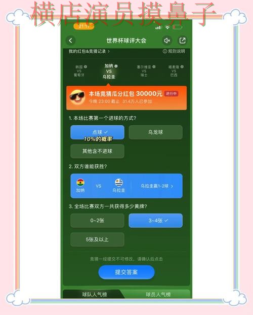 世界杯竞猜平台整理:用户反馈+直播全指南 - 世界杯官方信息 世界杯竞猜平台整理:用户反馈+直播全指南 - 世界杯官方信息