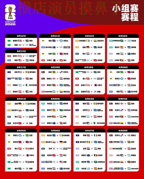 世界杯投注入口解析:用户反馈全指南 - World Cup 2026 世界杯投注入口解析:用户反馈全指南 - World Cup 2026