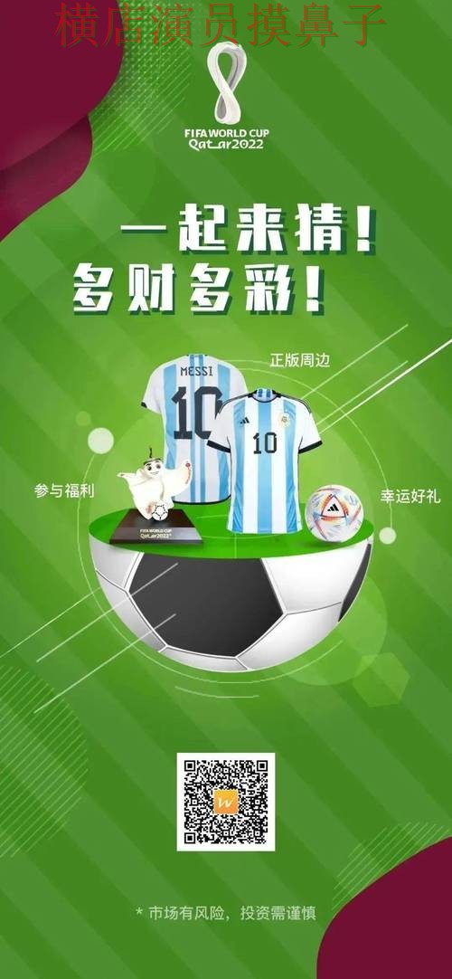 世界杯官方信息背景下的世界杯竞猜网站实测对比与数据分析