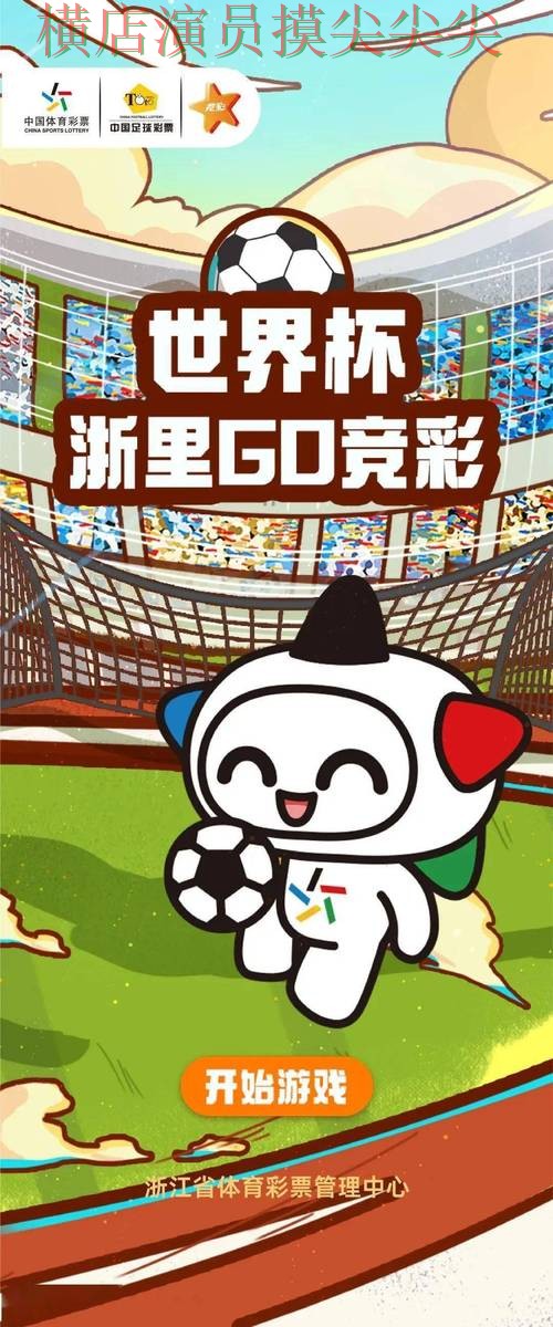 新手必看:世界杯竞猜网站平台排行详解 + 世界杯官方信息 新手必看:世界杯竞猜网站平台排行详解 + 世界杯官方信息